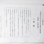 国語2024 神奈川県公立高校入試 問題分析と解説